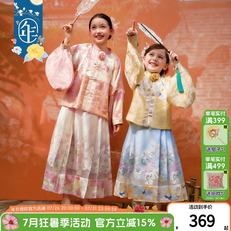 Children's Hanfu Set for Girls, Autumn Improved Hanfu, Ming-Style Ancient Costume, Noble Girl Performance Dress Children's Hanfu Set for Girls, Autumn Improved Hanfu, Ming-Style Ancient Costume, Noble Girl Performance Dress