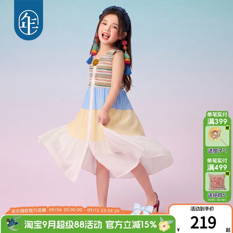 Children's Clothing, Kidsren's Sleeveless Dress, Girls' Summer New Ethnic Vest Dress, A-Line Splicing Long Skirt