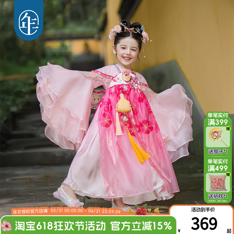 Children's Clothing Hanfu Dress for Girls, New Spring and Autumn Style, Elaborate Improved Tang Suit, Chinese-Style Mid-Autumn Festival Costume, Children's Performance Outfit