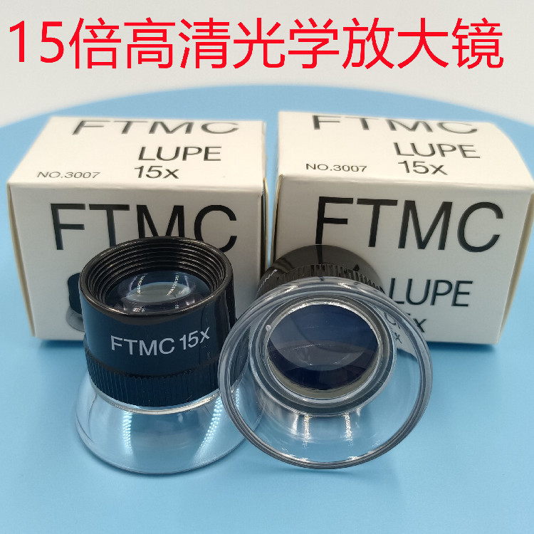 Ftmc3007-15X High-Definition Handheld Magnifying Glass 15X Eyepiece Replaces Japan's Peak1962-15X Ftmc3007-15X High-Definition Handheld Magnifying Glass 15X Eyepiece Replaces Japan's Peak1962-15X