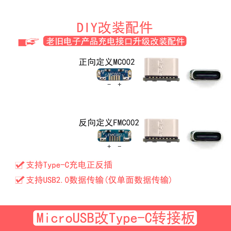 Microusb to Typec Adapter Board DIY Repair and Modification Accessories Support Charging and Usb2.0 Data Transmission