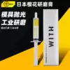 Japan Yamato Sakura polishing paste 100000 mesh with mold metal stainless steel mirror polishing diamond paste