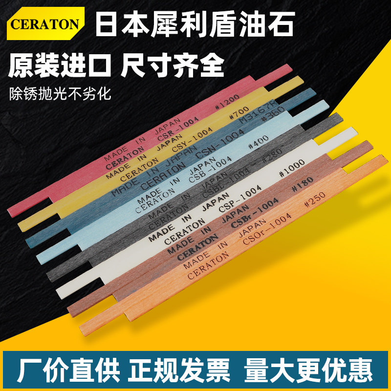 Japan Sharp Shield CERATON Fiber Oil Stone CSB1004 400 Blue Ceramic Round Bar D3 Mold Polishing and Grinding