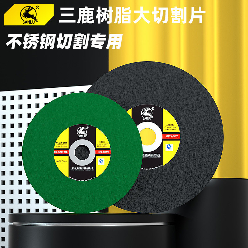 Three deer cut cut sheet 300350400 * 3 2mm type resin grinding wheel sheet stainless steel metal angle mill saw blade