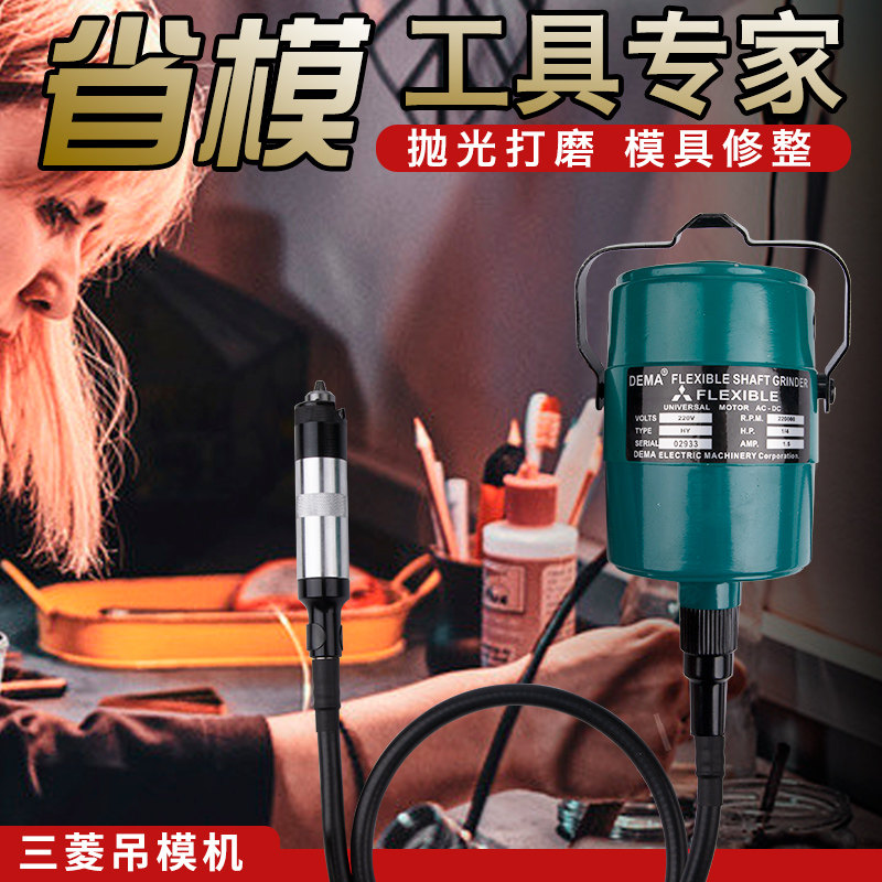 Mitsubishi High Power Electric Hoist Mill Mold Jade Engraving Machine Grinding Pen Woodworking Metal Polished Root Wood Grinding Mill