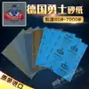 German warrior sandpaper 2000 mesh 3000 mesh 1000 polishing text play grinding water sandpaper ultrafine grinding 5000 mesh