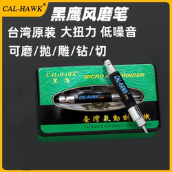 Taiwan Blackhawk pneumatic wind grinding pen CAL370A/370B pneumatic engraving grinding pen ຊັ້ນອຸດສາຫະກໍາ engraving grinding ແລະ polishing machine