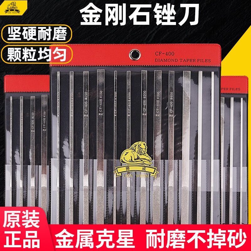 Taiwan Lion Weig Diamond Filing Knife CF400 Flat Mold Metal Suit Alloy Flat Filing Fine Teeth-Taobao