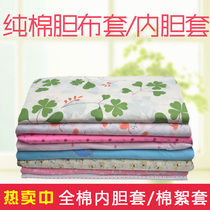 Cotton gauze cover Quilt cover Liner Cotton quilt core Cotton wool Cotton tire quilt cover Silk quilt pad cover quilt cover