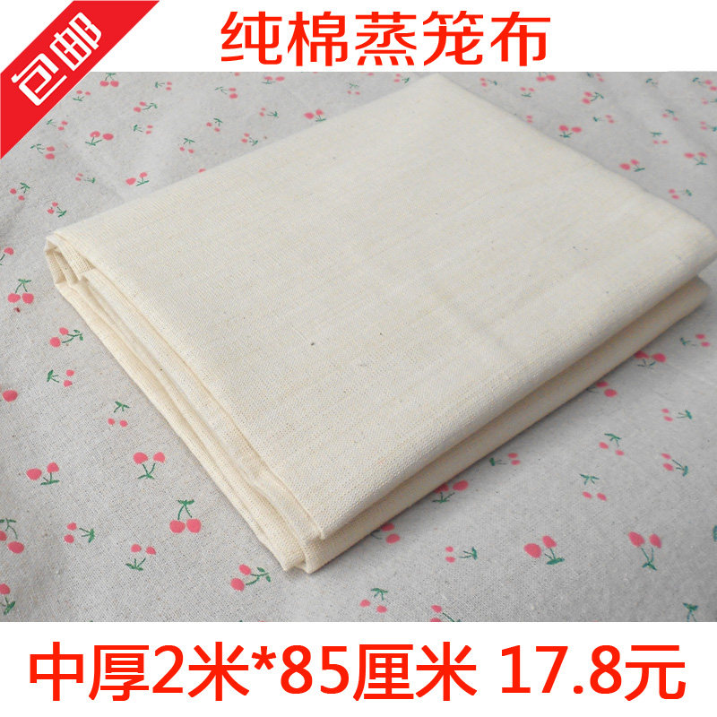 Steam Cage Cloth Kitchen Cage Cloth Pure Cotton Cotton Cloth Cage Drawer Cloth Steamed Cloth Nonstick Filter Gauze Steamed Stuffed Buns Steamed Buns Sticky Rice Mat