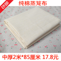 Steamer cloth Kitchen cage cloth Cotton gauze cage cloth Steaming cloth Non-stick filter gauze Steamed bun steamed bun glutinous rice pad