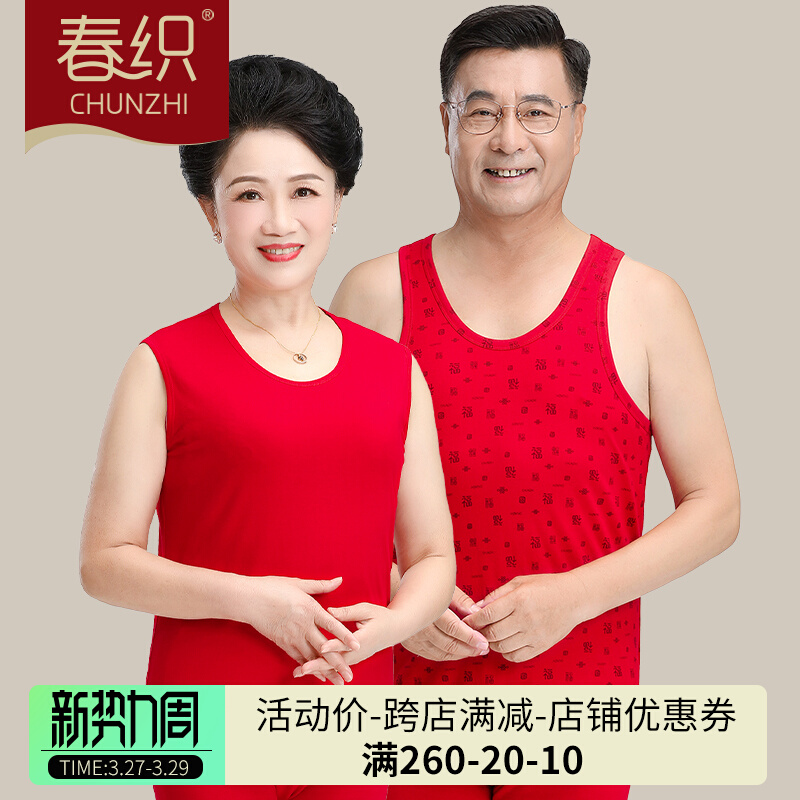 This life year big red pure cotton man bottom vest female old rabbit in old rabbit, old warm underwear grandmother sweater