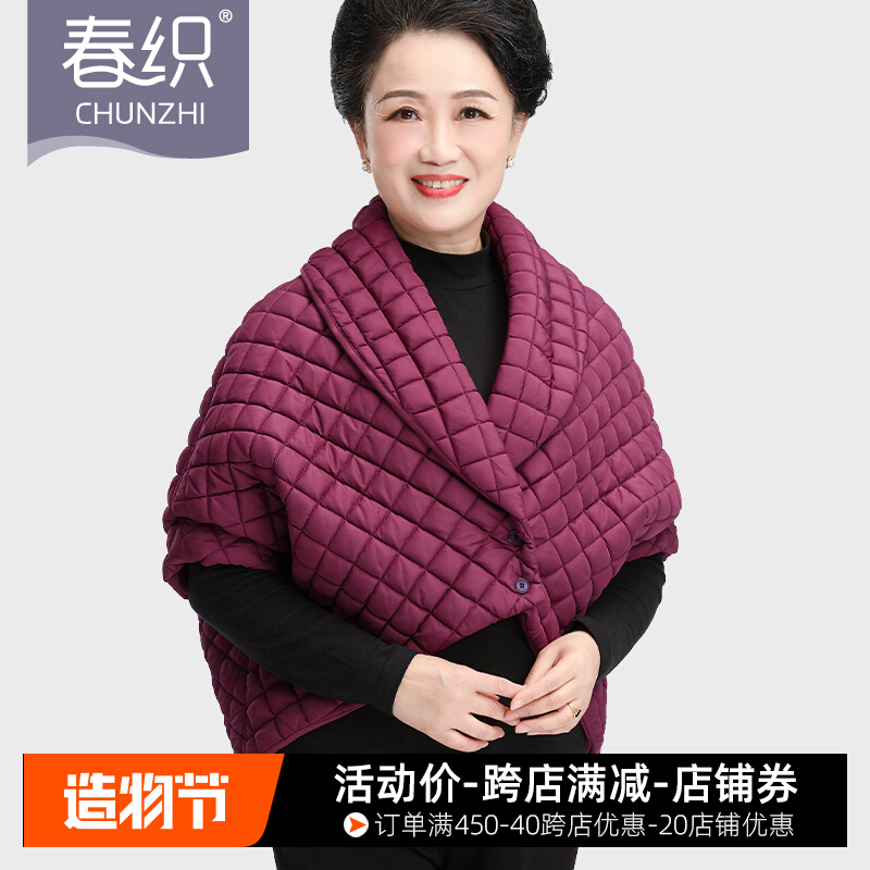 Shawl Cape Female Moms Spring Autumn Warm Dual-use Thickened Home Protection Shoulder Cloak Jacket Afternoon Nap Office