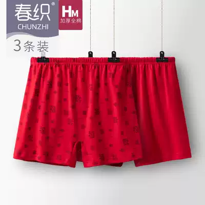 The blessing of the year of life thickened pure cotton warm underwear female elderly mother big red boxer shorts pants men's boxer shorts