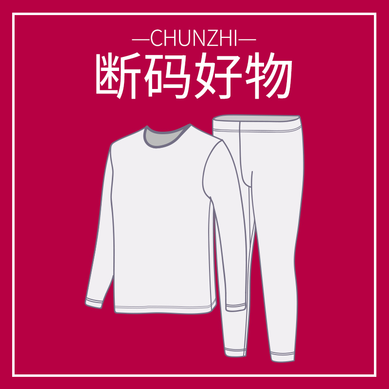 (Warm underwear broken code clearance) no quality problems do not return or change, sold out!