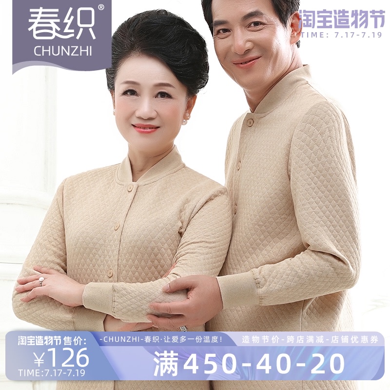 The elderly heating clothes pure cotton female mother padded thickened cardigan The elderly autumn clothes sanitary pants suit men autumn and winter