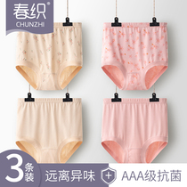 Old man cotton high waist antibacterial crotch briefs female threaded pants legs do not curl middle-aged elderly mother shorts