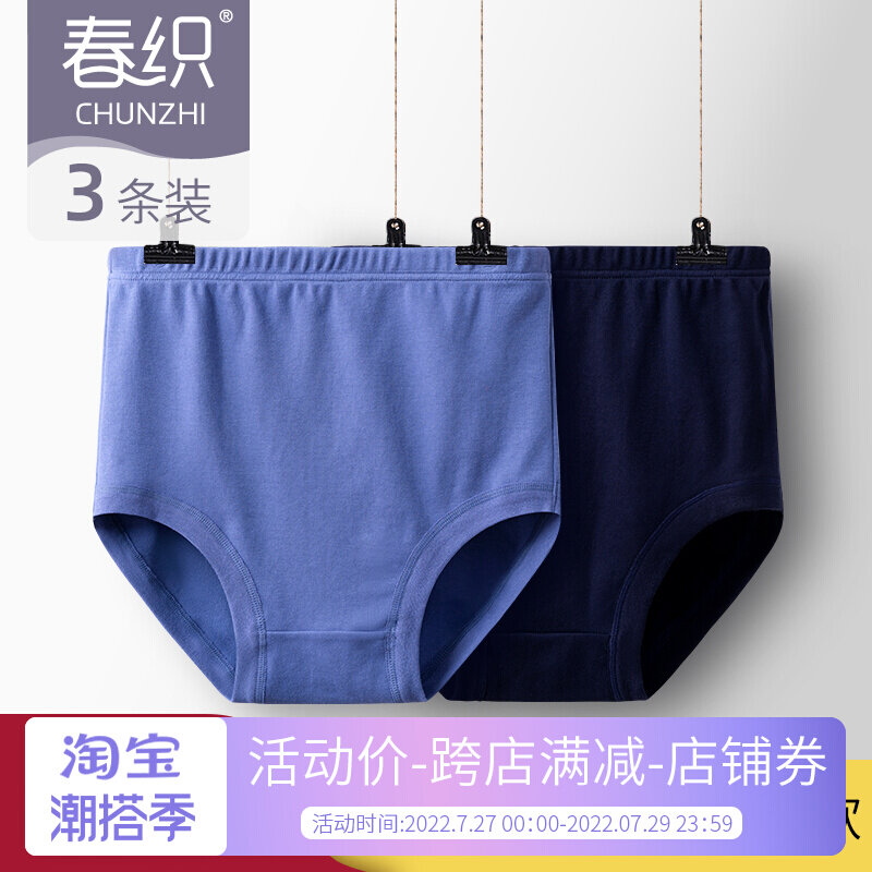 High waist thickened autumn and winter elderly underpants male pure cotton medium aged warm shorts dad All cotton Triangle pants fattening guy