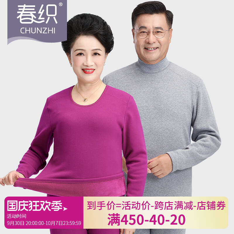Middle-aged and elderly men's autumn and winter plus velvet thick thermal underwear female elderly with back protection knee pads men's autumn clothes sanitary pants set