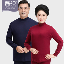 Dad thin cotton autumn clothes and trousers set middle-aged and elderly men high-collar elderly thermal underwear loose winter
