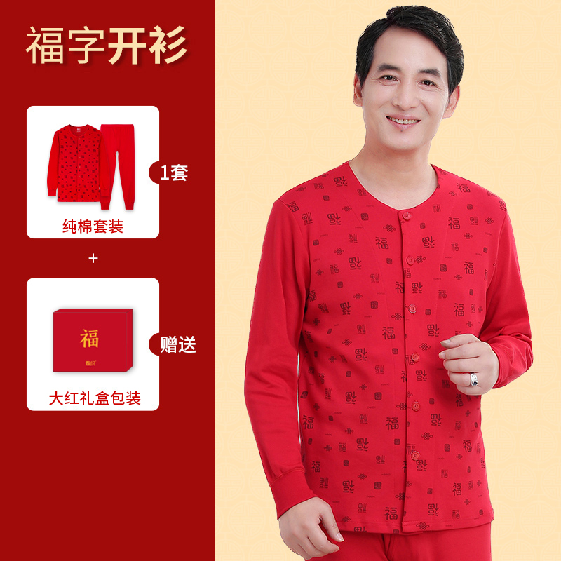 năm cuộc đời này lớn con chuột đỏ năm cha quần cardigan mùa thu thiết nam và nữ bông trung niên người già đồ lót ấm.