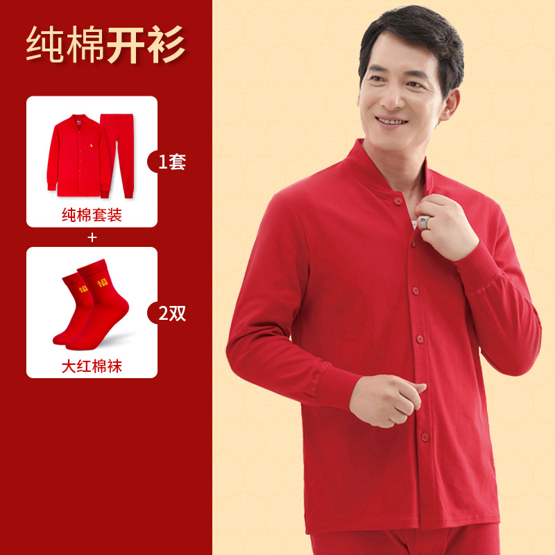 năm cuộc đời này lớn con chuột đỏ năm cha quần cardigan mùa thu thiết nam và nữ bông trung niên người già đồ lót ấm.