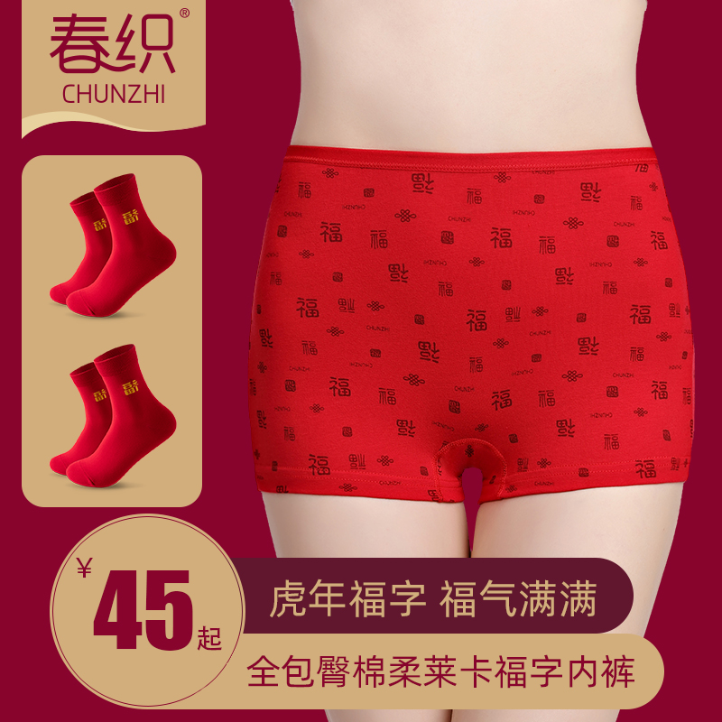 Middle-aged and elderly mother Honmei Nian Fu zi belongs to the tiger flat horn big red panties cotton high-waisted ladies boxer shorts