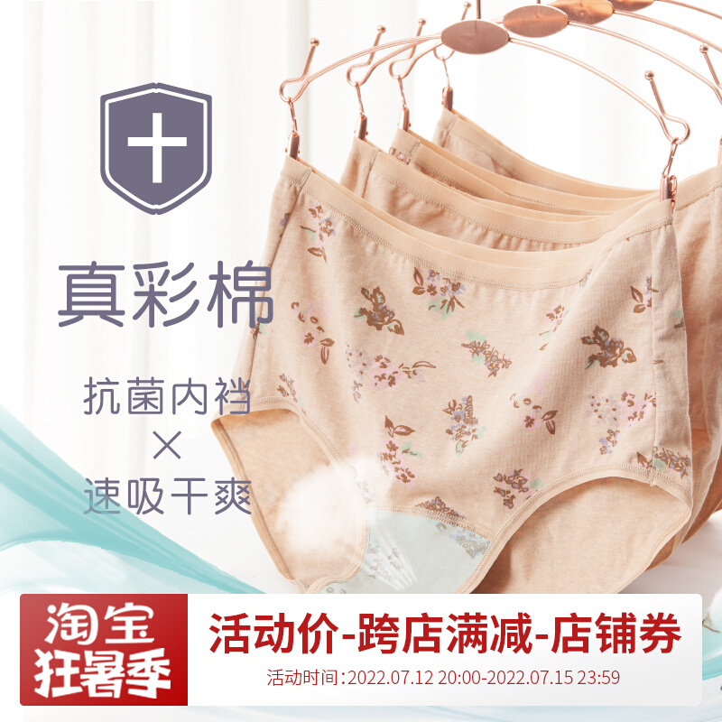 Spring weaving middle-aged and elderly women's pure cotton color cotton antibacterial panties bacteriostatic large size spring and summer thin breathable mid-rise high-rise briefs