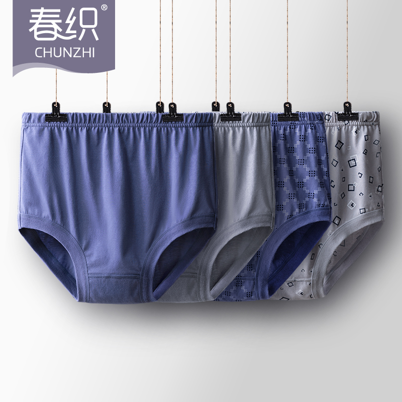 Middle-aged and elderly men's pure cotton underpants dad loose large size old man old man grandpa full cotton old triangular shorts