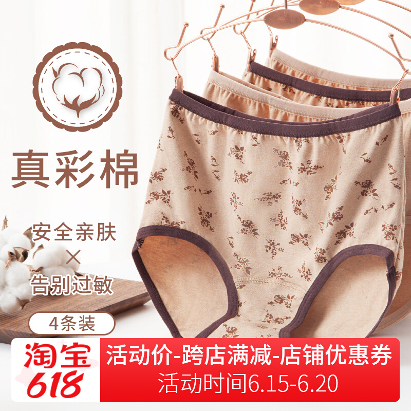 Middle-aged and elderly mother high-waisted color cotton antibacterial briefs female loose size summer cotton old man wears shorts