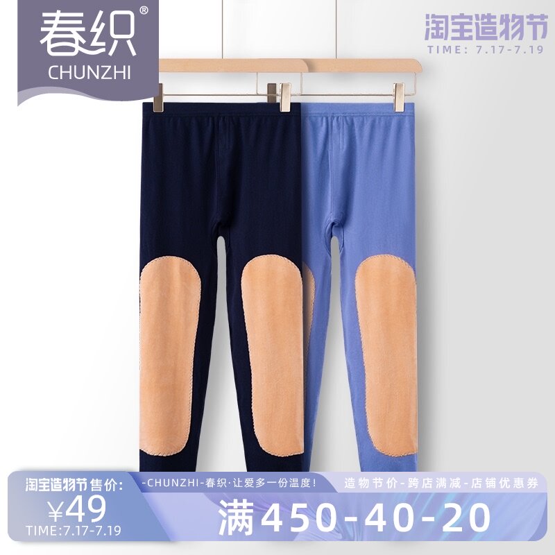 Single-piece sanitary pants Men's cotton plus velvet inner wear base cotton wool pants inner pants Dad autumn and winter warm pants Grandpa sanitary pants