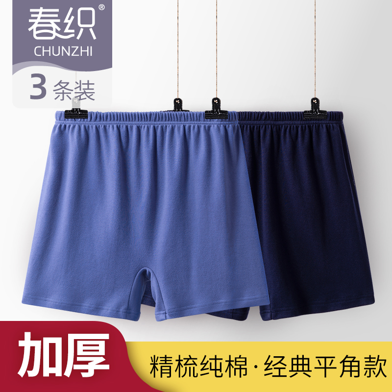 Autumn Winter Thickened Pure Cotton Four-corner Underpants Men's All Cotton High Waist Warm Relaxation Middle Aged Seniors Four-corner Shorts