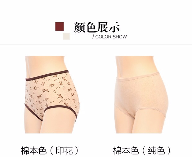 Đồ lót trung niên và cổ, ông già, quần lót cotton, phần mỏng, cotton màu, kích thước lớn, trung niên, eo cao, đồ lót của mẹ, 4 miếng set quần lót nữ dễ thương