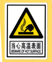 Beware of high temperature surface PVC warning strong adhesive insulation sticker safety warning label insulation matte film sticker