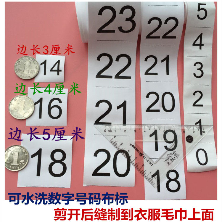 1-50 WATERPROOF DIGITAL WASHABLE MARK CLOTH MARK CLOTHING TOWEL FABRIC IDENTIFICATION MARK LABEL 1-99 WATER WASH MARK