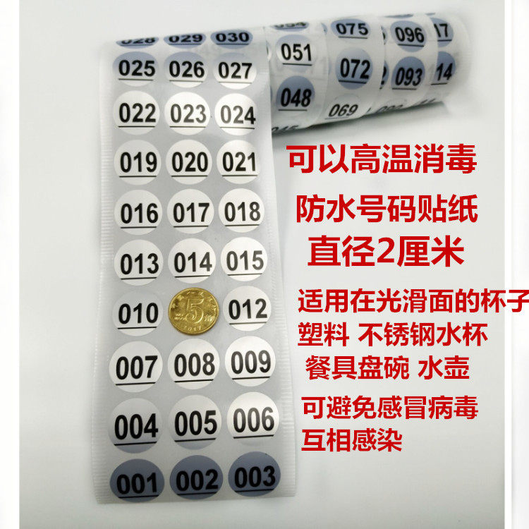 001 Digital Silver Waterproof Sticker 20 mm Flow Water Number wine glass bottle glass Glass Labeling Paper