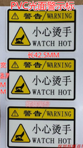 Be careful of hot hand warning stickers Be careful of hot hand self-adhesive equipment Mechanical safety warning stickers Insulation waterproof
