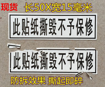 Tear up invalid fragile This sticker tear up no warranty seal anti-split warning sticker each 20 sticker price