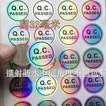 Laser QCPASS quality inspection qualified 32MM round QC self-adhesive waterproof label inspection passed stickers 20 stickers