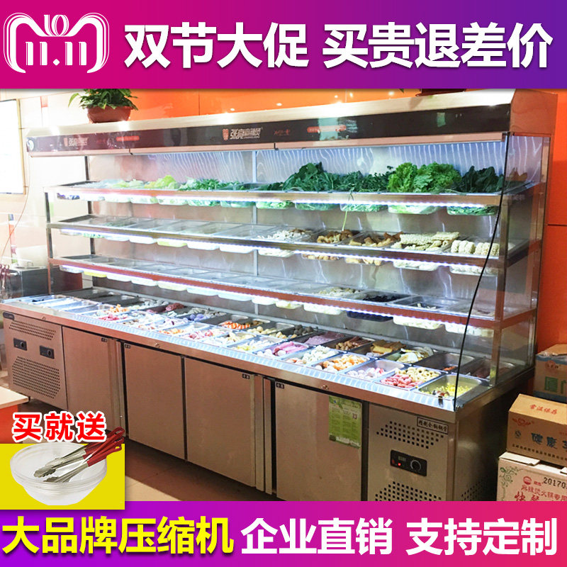 ten thousand Zhengda Spicy Hot Display Cabinet Commercial Ice Cabinet Point Vegetable Cabinet Refrigerated Frozen and Vegetable Strings Series of Wind Curtain Cabinets Preservation Cabinet