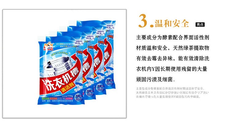 Máy giặt bể rửa tự động trống bên trong ống sóng bánh xe khử cặn chất khử trùng khử trùng chất khử trùng bột làm sạch - Trang chủ nước tẩy nhà vệ sinh