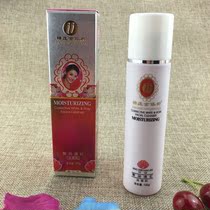 YIQI The third generation of Bai Li Red Sekkisei Water 100ml toner