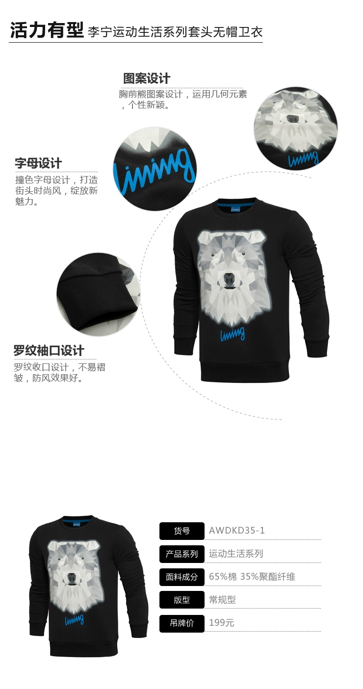Áo thun thể thao nam trùm đầu của Li Ning - Thể thao lông cừu / jumper