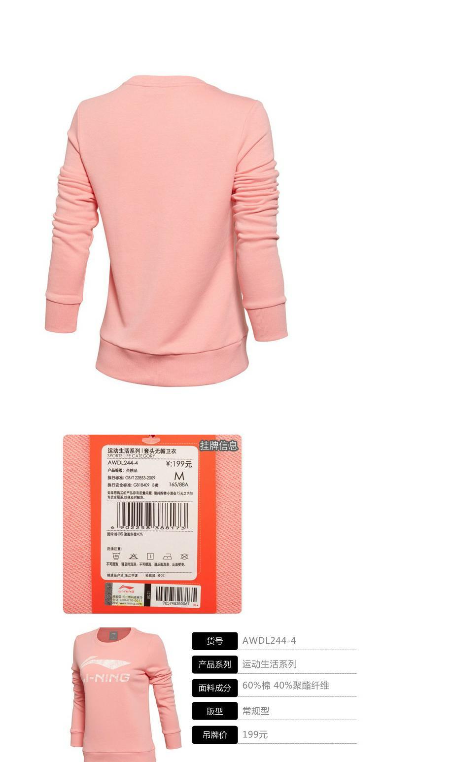 Li Ning áo thun dài tay nữ mùa xuân và mùa thu thể thao loạt thiết lập đầu thoải mái đơn giản áo len không mũ AWDL244 - Thể thao lông cừu / jumper áo hoodie nữ form rộng