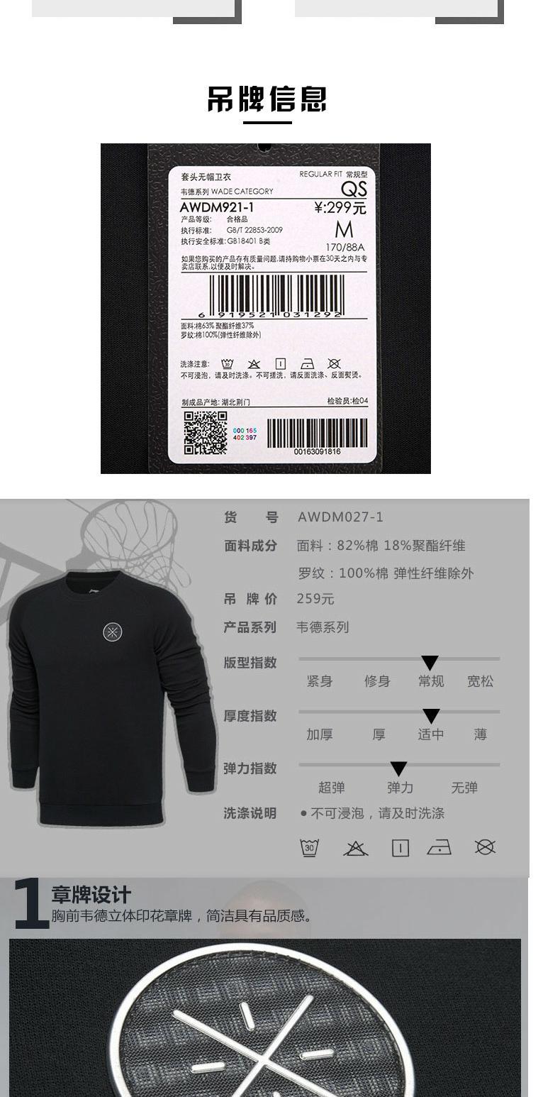 Li Ning Wei Yi Wade loạt thời trang thể thao nam mùa xuân và mùa thu trùm đầu không mũ thoải mái áo len cổ tròn thoáng khí - Thể thao lông cừu / jumper hoodie loang màu