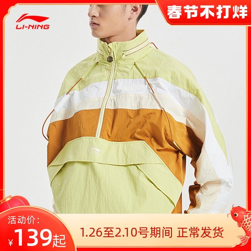 Li Ning Men's Coat Long Sleeve Coat Sportswear Leisure Warm Comfort Fashion Fork Cardigan AFDQ843