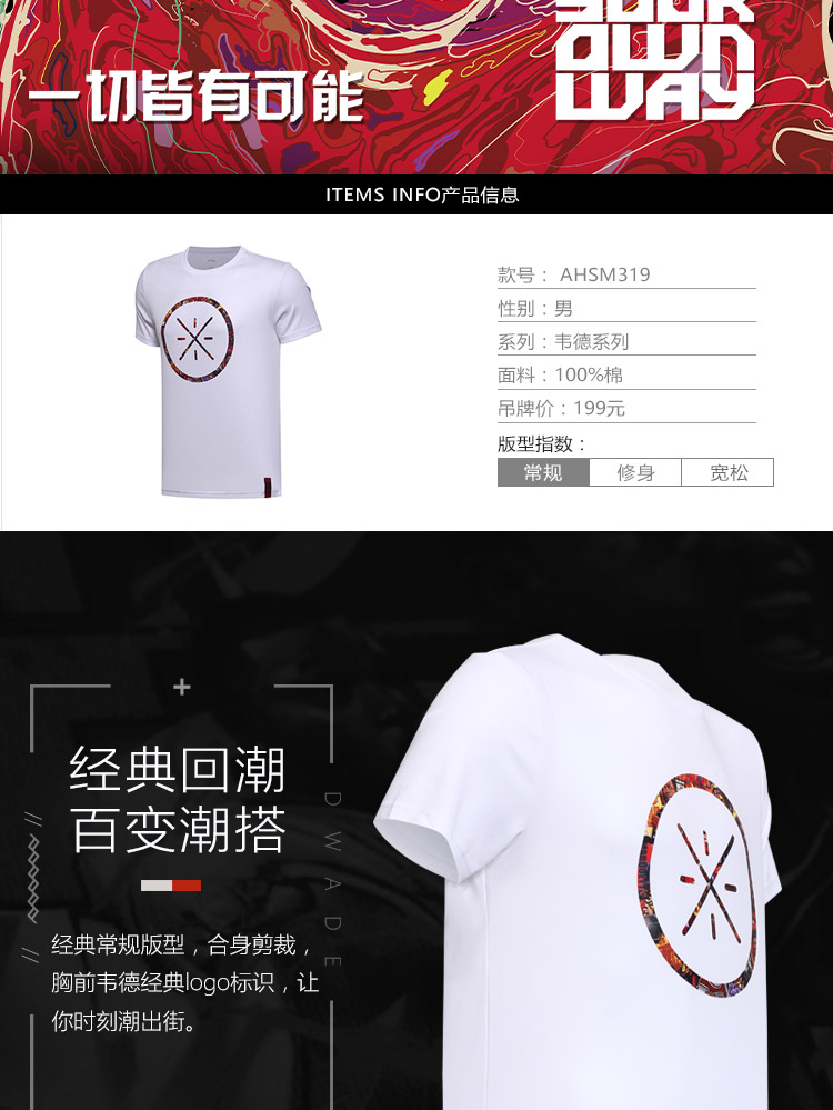 Áo thun nam tay ngắn Li Ning mùa hè cổ tròn thời trang thể thao Wade series AHSM319 áo thun ngắn tay - Áo phông thể thao áo ba lỗ gymshark