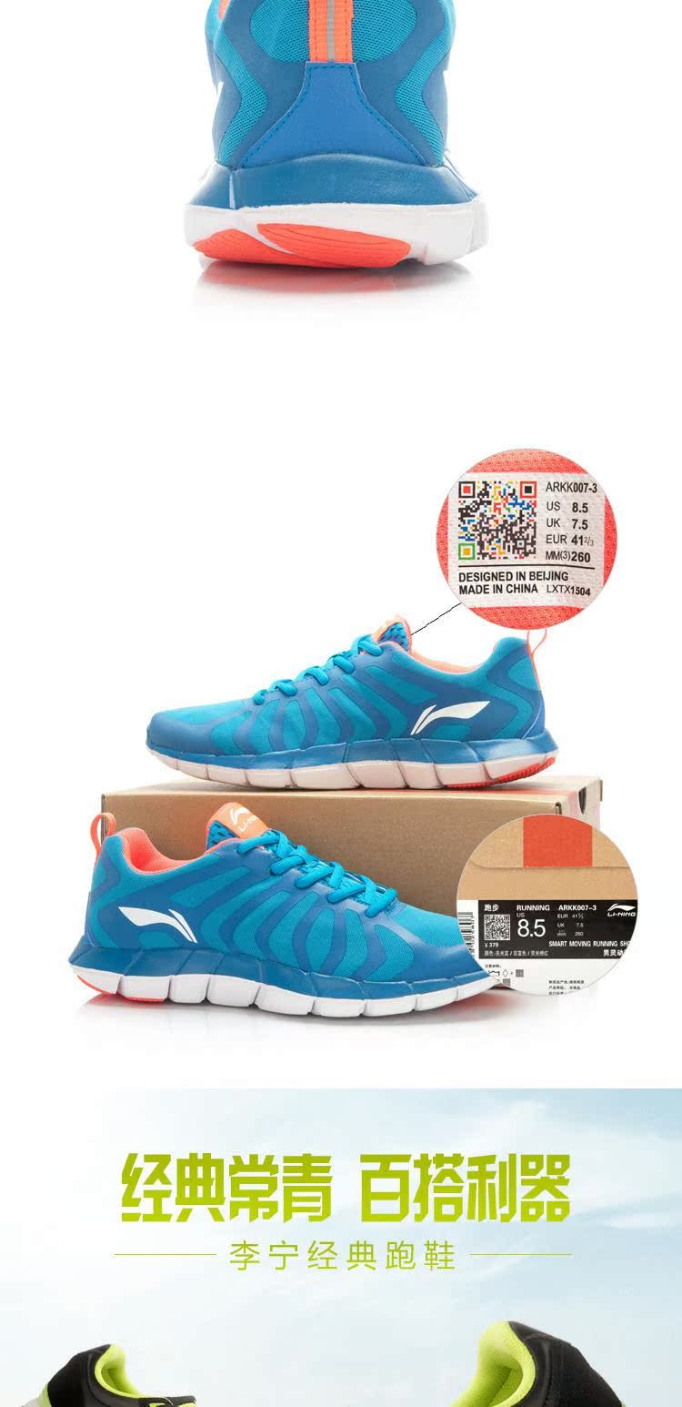 Giày chạy bộ Li Ning 2017 mùa hè mới thông minh nhẹ nhàng thoáng khí giày thể thao ARKM019 bitis hunter running