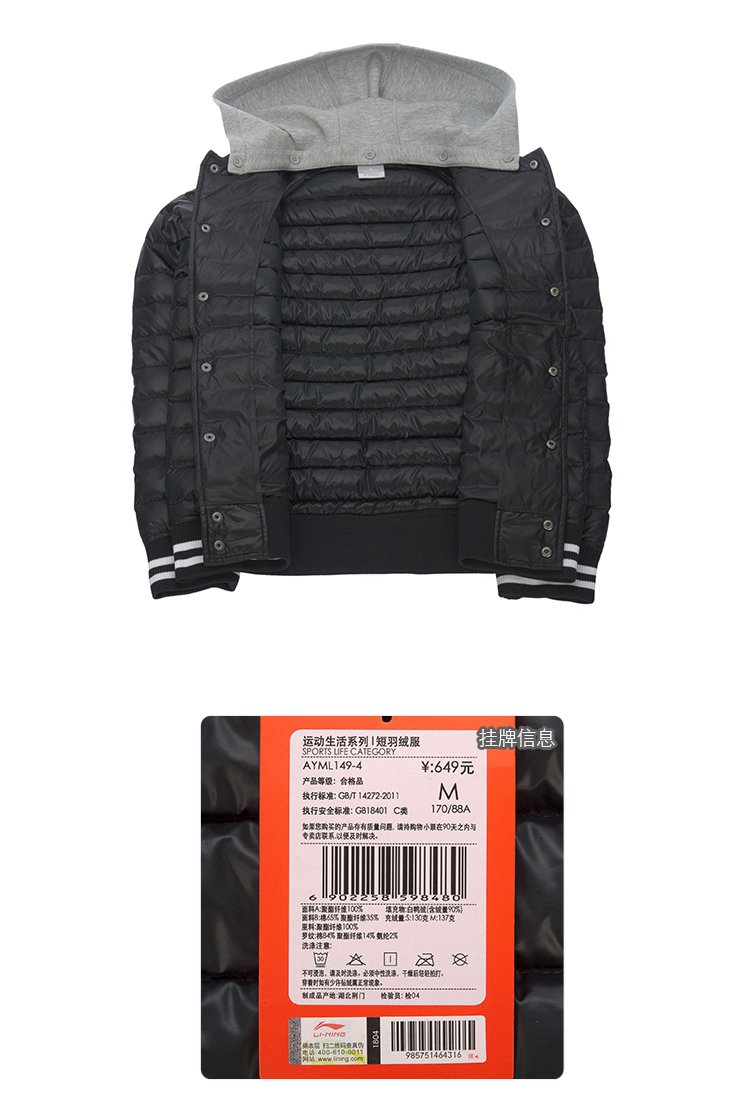 Li Ning xuống áo khoác nam xuống áo khoác ấm áo khoác thể thao AYML053-6 —