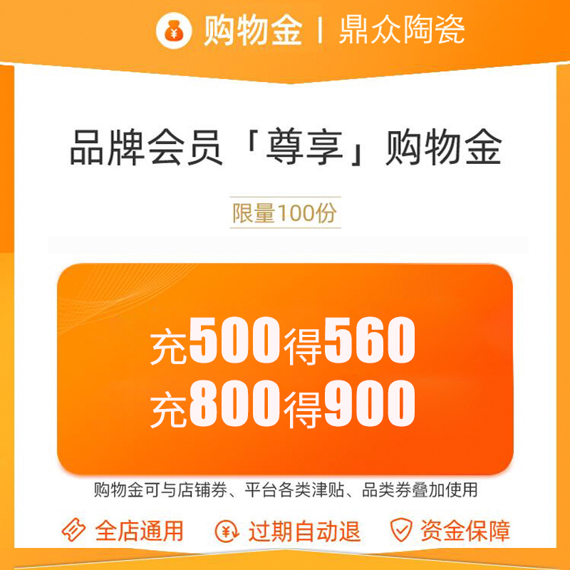 Ding to the ceramic first top - up shopping again 】 【 new exclusive shopping gold - the - store gm - can be superimposed store discounts